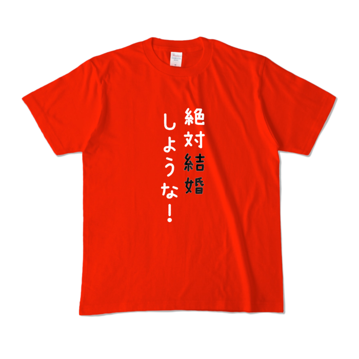 カラーTシャツ - M - レッド (濃色)