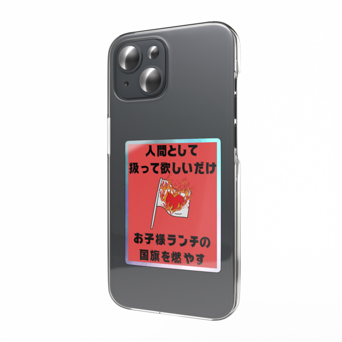 オーロラスマホステッカー - 縦