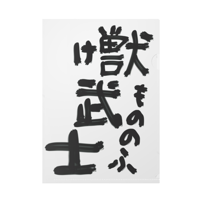 クリアファイル - A4