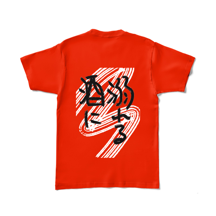 カラーTシャツ - L - レッド (濃色)