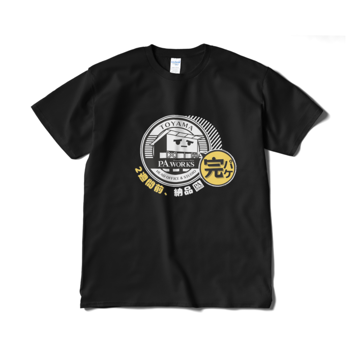 完パケ(2週間前、納品)Tシャツ - XL - 黒