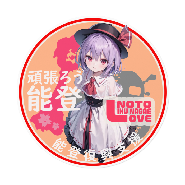 ステッカー - 160 x 160 (mm)