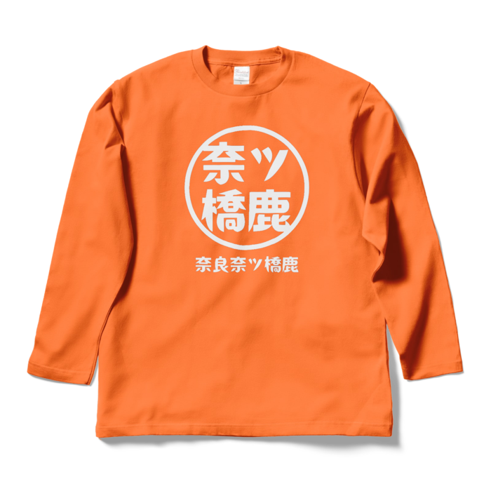 ロングスリーブTシャツ - L - オレンジ