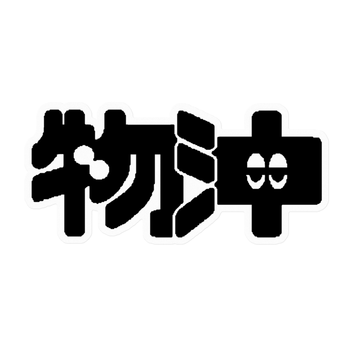 ステッカークリアタイプ - 100 x 100 (mm)(1)