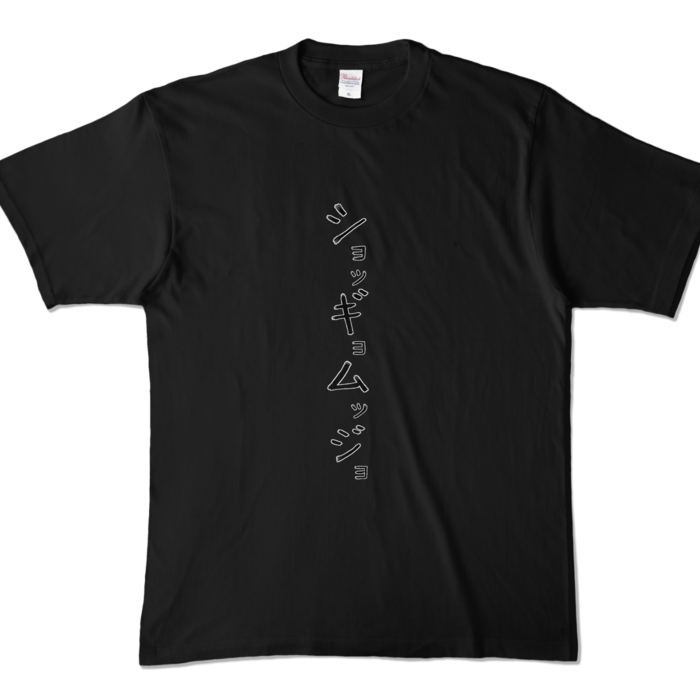 カラーTシャツ - XL - ブラック (濃色)