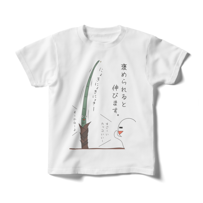 キッズTシャツ - 140cm - 正面