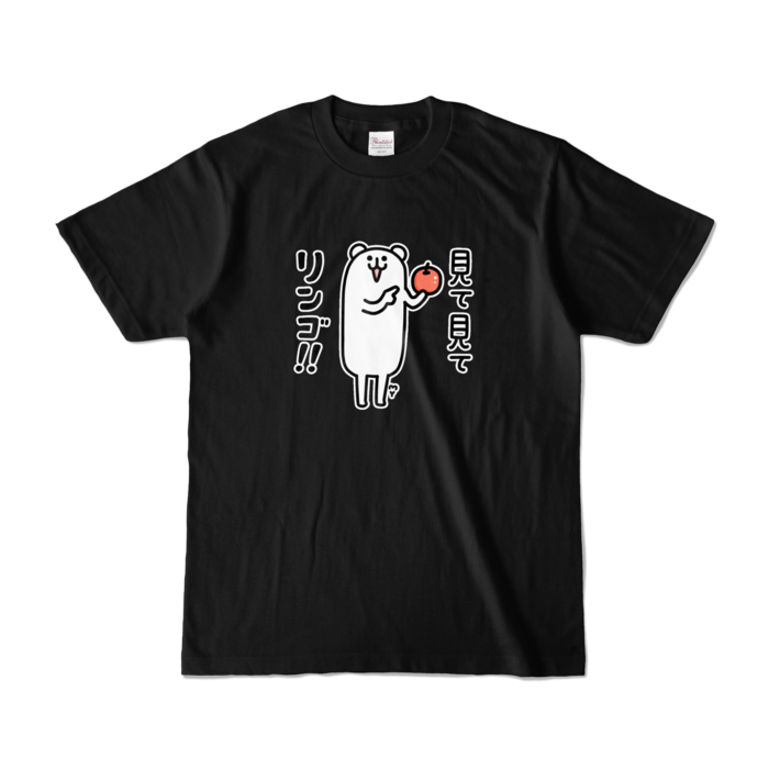 カラーTシャツ - S - ブラック (濃色)