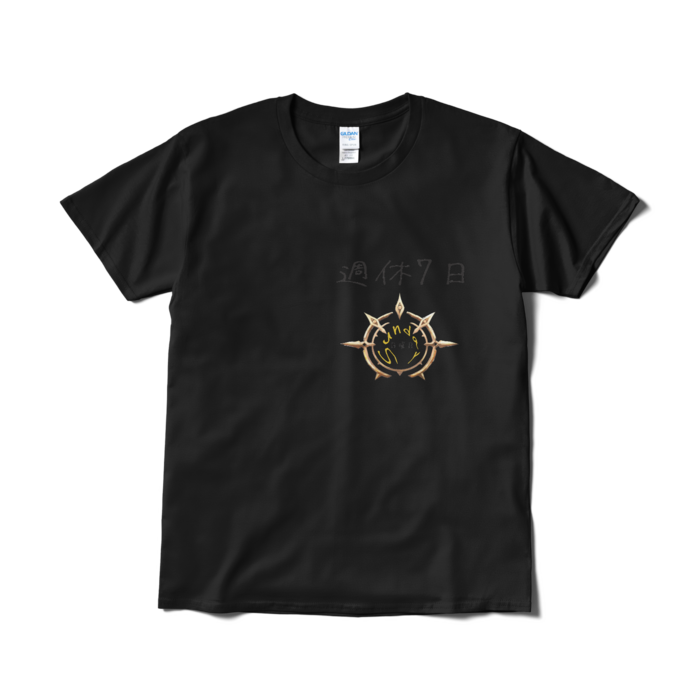 Tシャツ(短納期) - L - ブラック