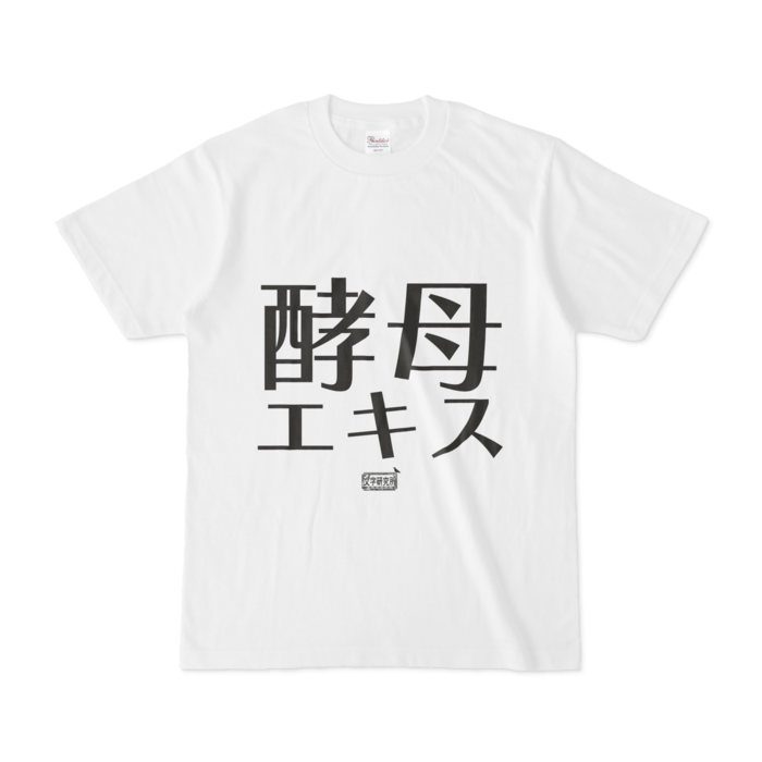 Tシャツ - S - 白