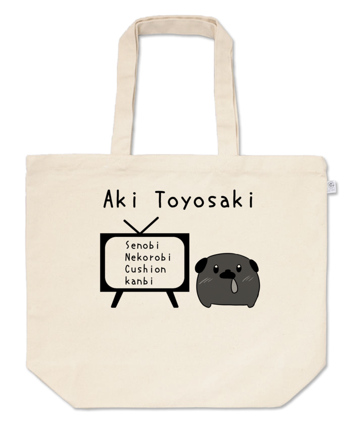 トートバッグ - L - プリント面積中