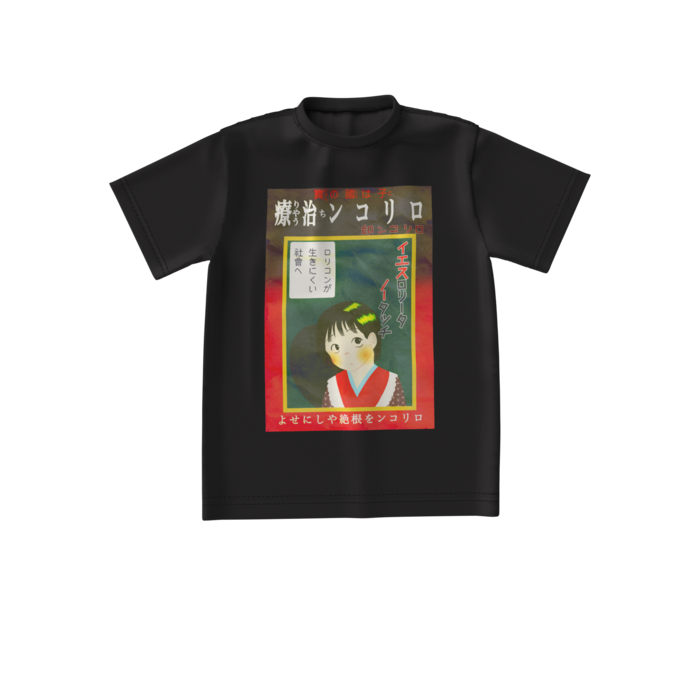 ビッグシルエットTシャツ - S - 正面(ブラック)