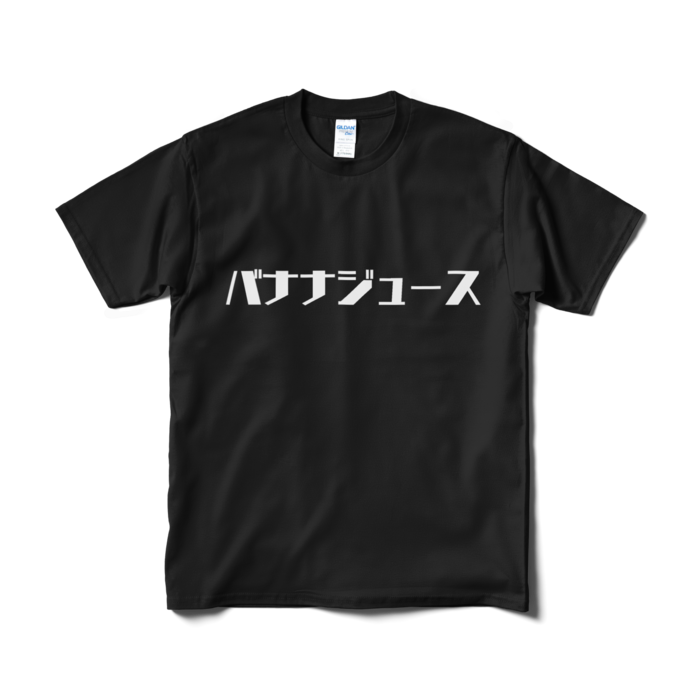 Tシャツ（短納期） - M - ブラック