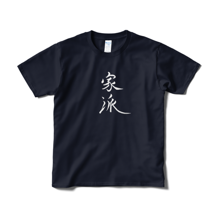 Tシャツ（短納期） - S - ネイビー