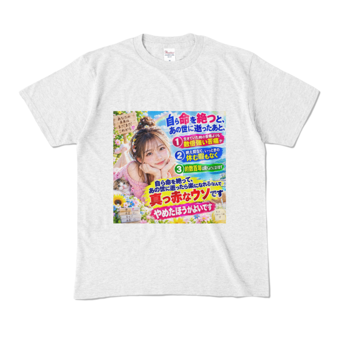 カラーTシャツ - M - アッシュ （淡色）