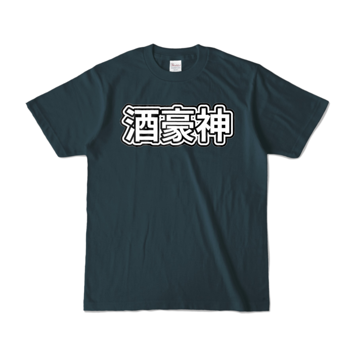 カラーTシャツ - S - デニム (濃色)