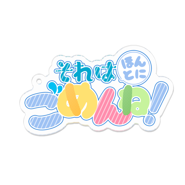 アクリルキーホルダー - 70 x 70 (mm)