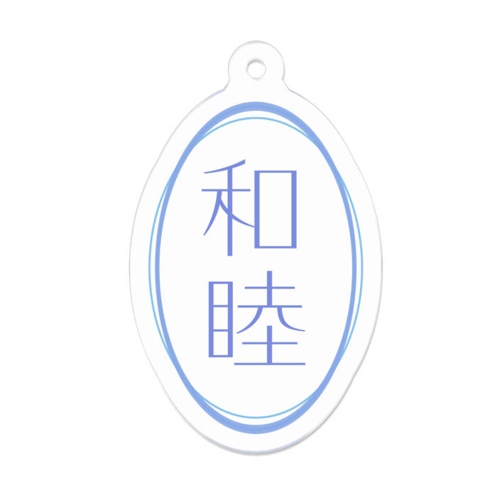 刀剣乱舞 名言キーホルダー 江雪左文字 夏草屋 Booth