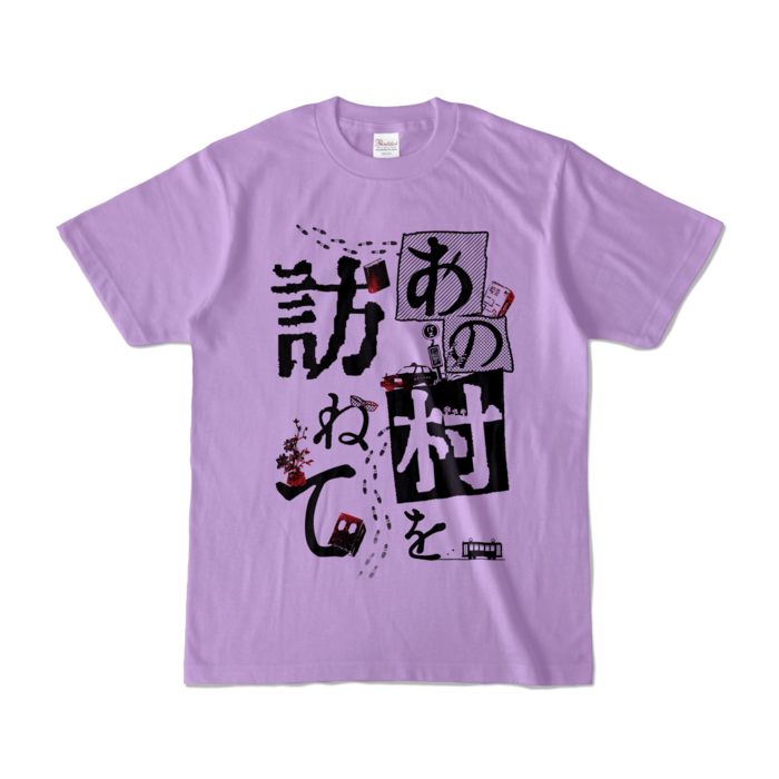 紫 - S -
