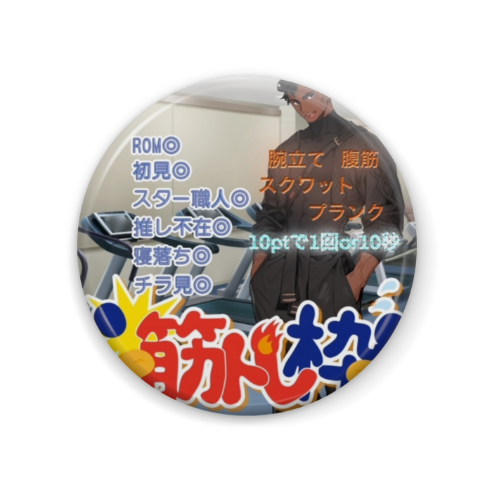 缶バッジ - 57mm