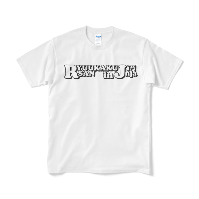 Tシャツ(短納期) - M - ホワイト