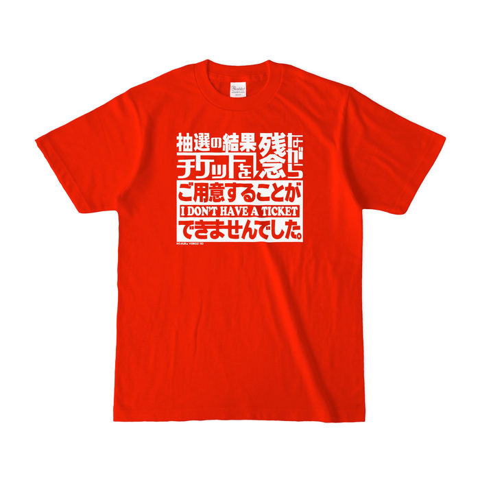 カラーTシャツ(濃色) - S - レッド