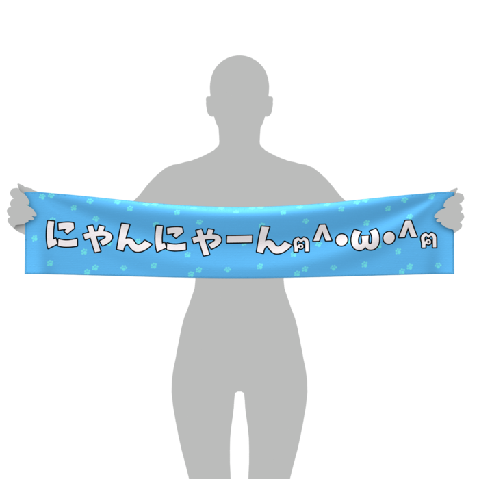 マフラータオル - 110 × 21cm