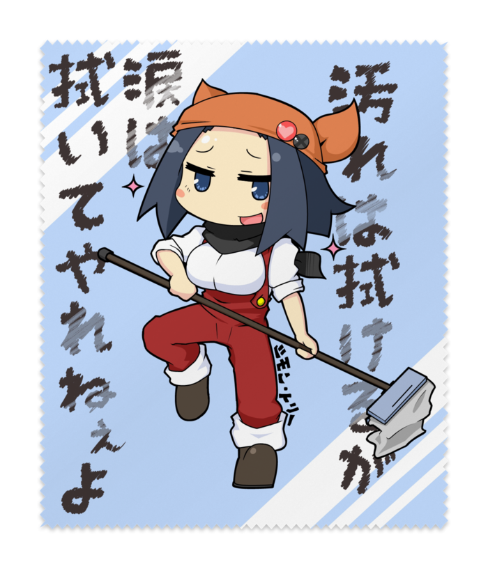 メガネ拭き