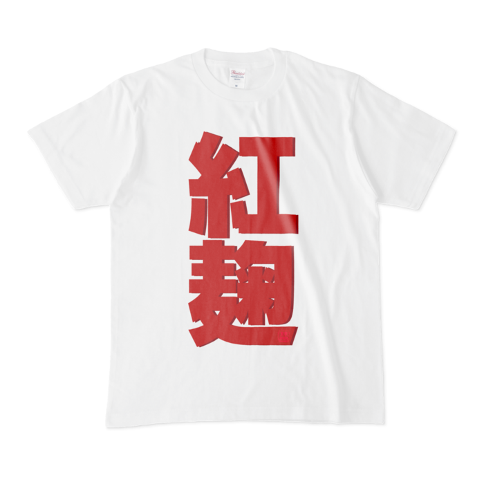 Tシャツ - M - 白