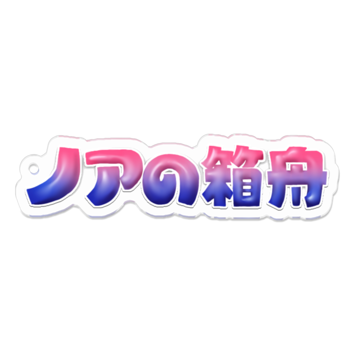 アクリルキーホルダー - 70 x 70 (mm)