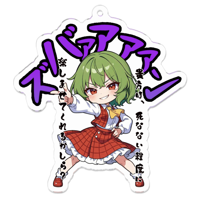 アクリルキーホルダー - 70 x 70 (mm)