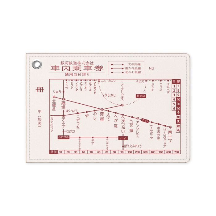 パスケース - 70 x 105 (mm)