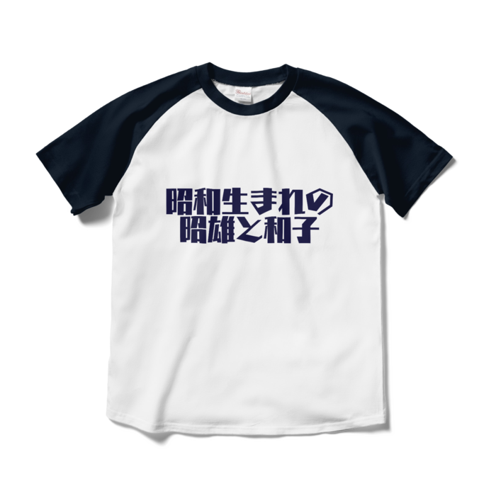ラグランTシャツ - M - ホワイト×ネイビー