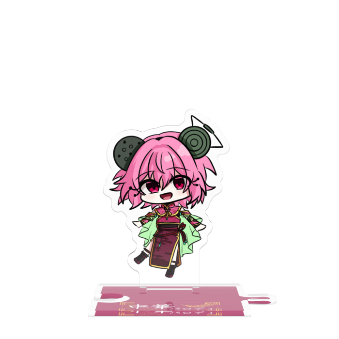つながるアクスタ - 80mm
