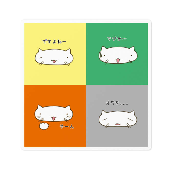 ステッカー - 100 x 100 (mm)