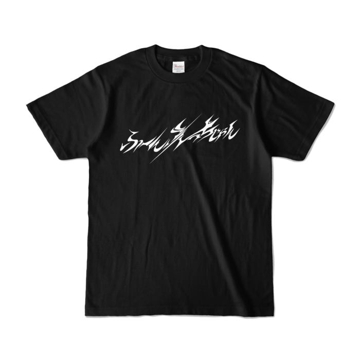 カラーTシャツ - S - ブラック (濃色)