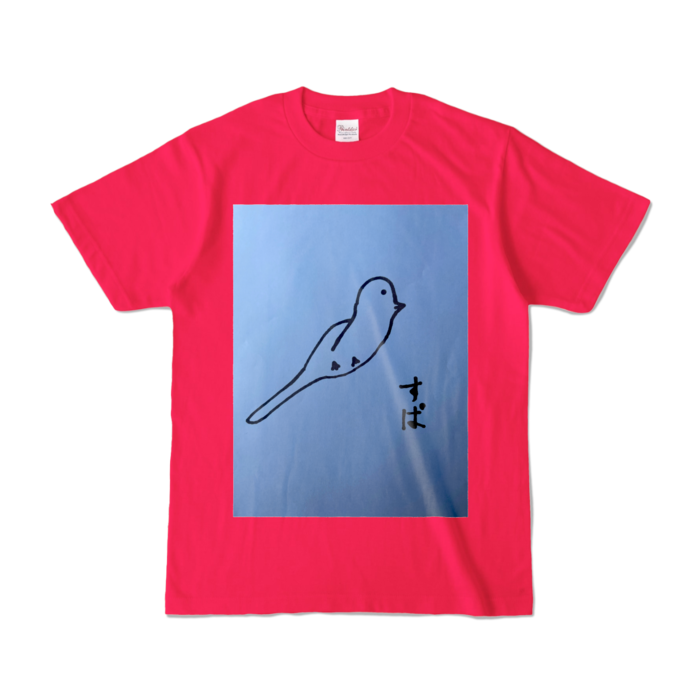 カラーTシャツ - S - ホットピンク (濃色)