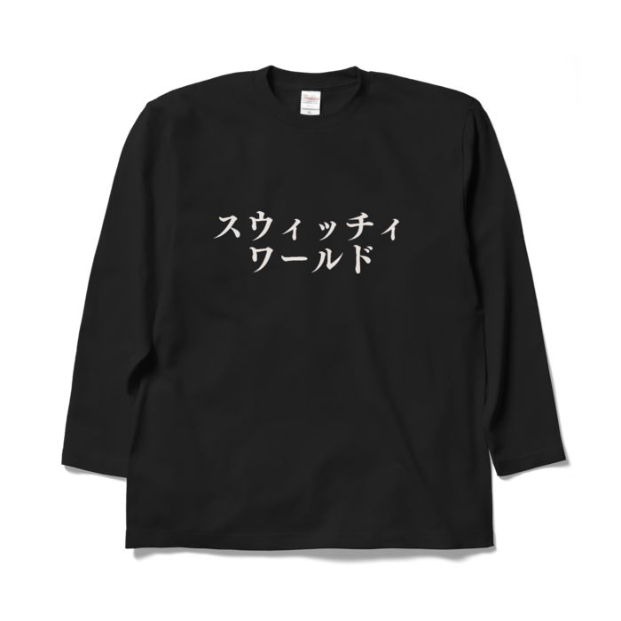 ロングスリーブTシャツ - XL - ブラック