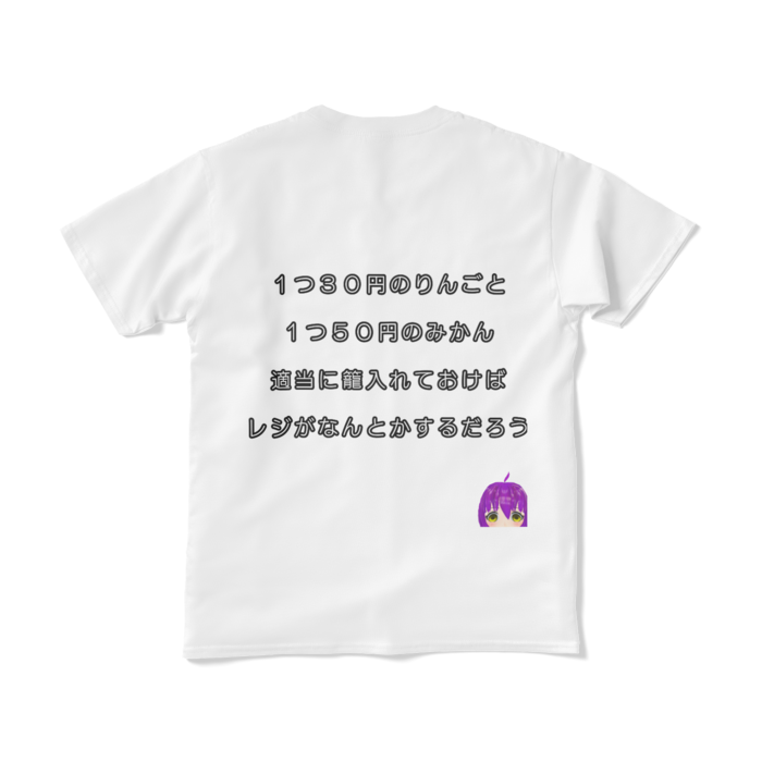 Tシャツ(短納期) - S - ホワイト