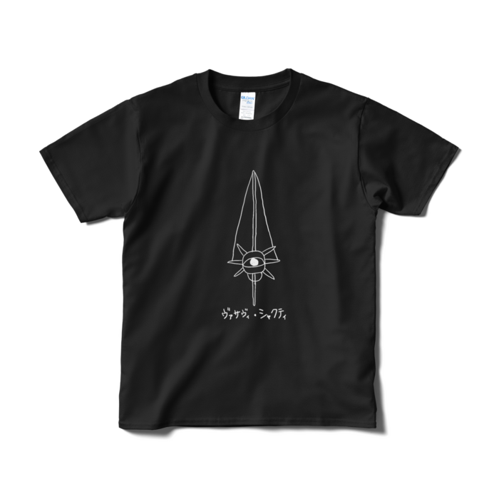 Tシャツ(短納期) - S - ブラック