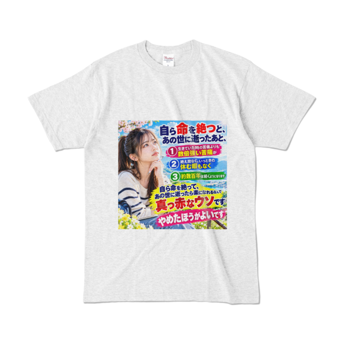 カラーTシャツ - L - アッシュ （淡色）