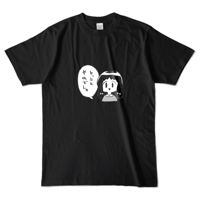 カラーTシャツ - L - ブラック (濃色)