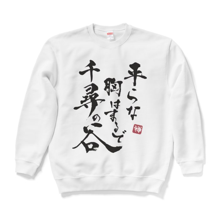 スウェット - L - ホワイト