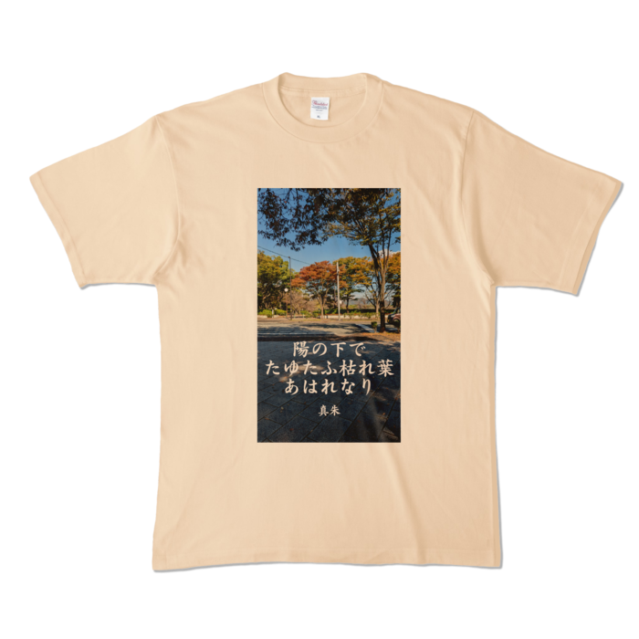 カラーTシャツ - XL - ナチュラル (淡色)