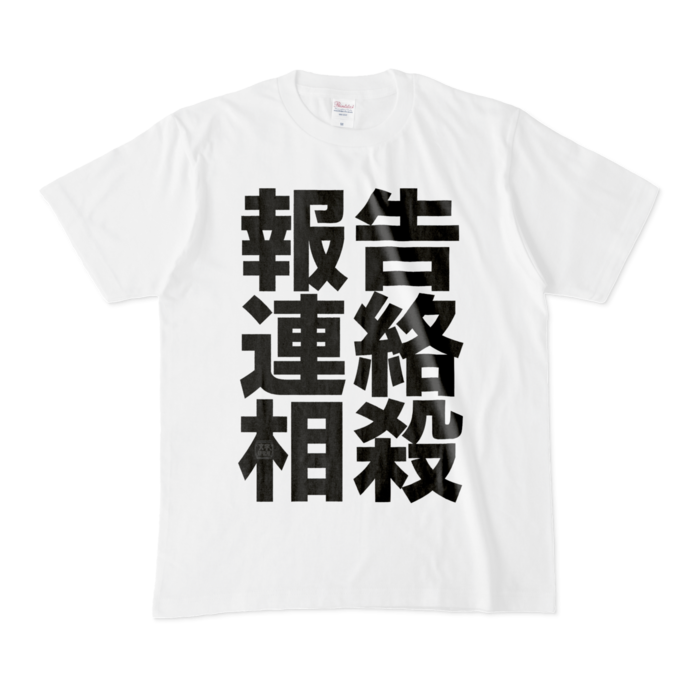 Tシャツ - M - 白