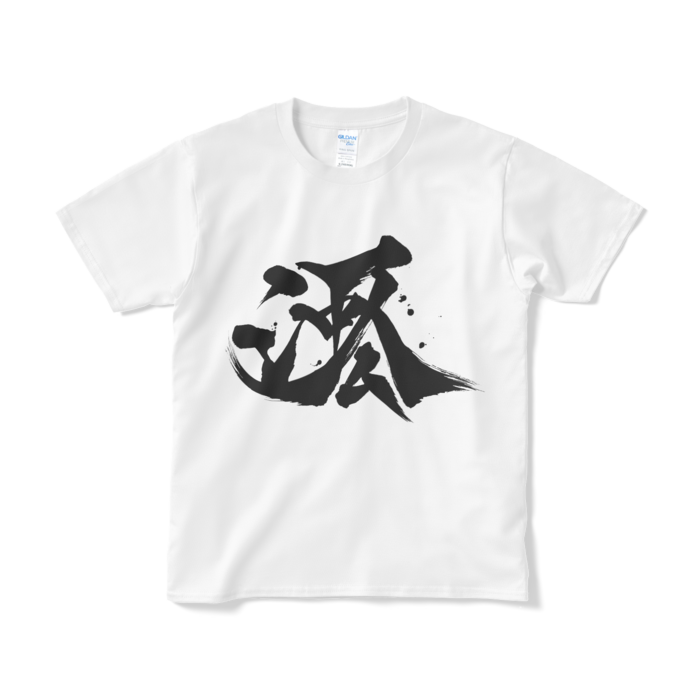 Tシャツ（短納期） - S - ホワイト