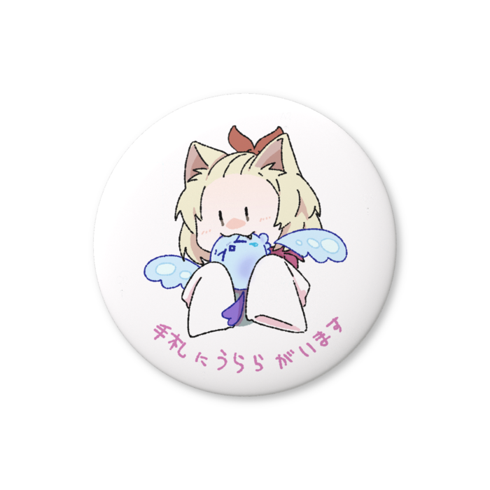 缶バッジ（バリュー） - 56mm