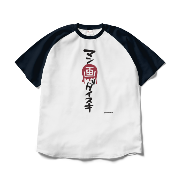 ラグランTシャツ - XL - ホワイト×ネイビー