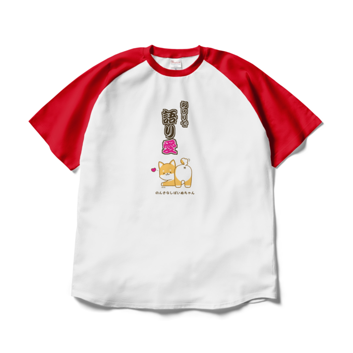 ラグランTシャツ - XL - ホワイト×レッド