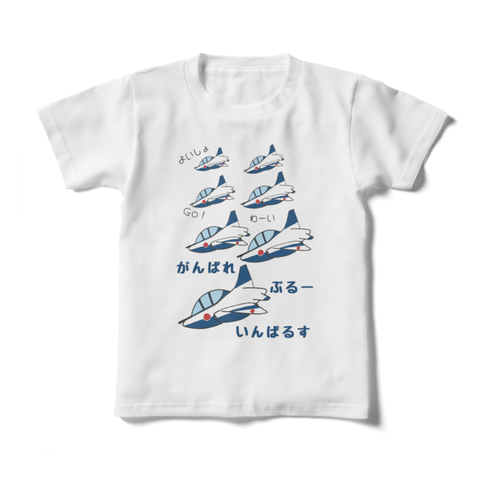 がんばれぶるーいんぱるすキッズTシャツ - 130cm -