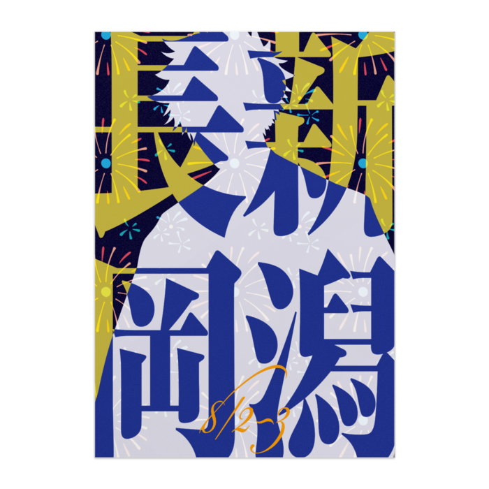 ポスター - B3（日付あり）